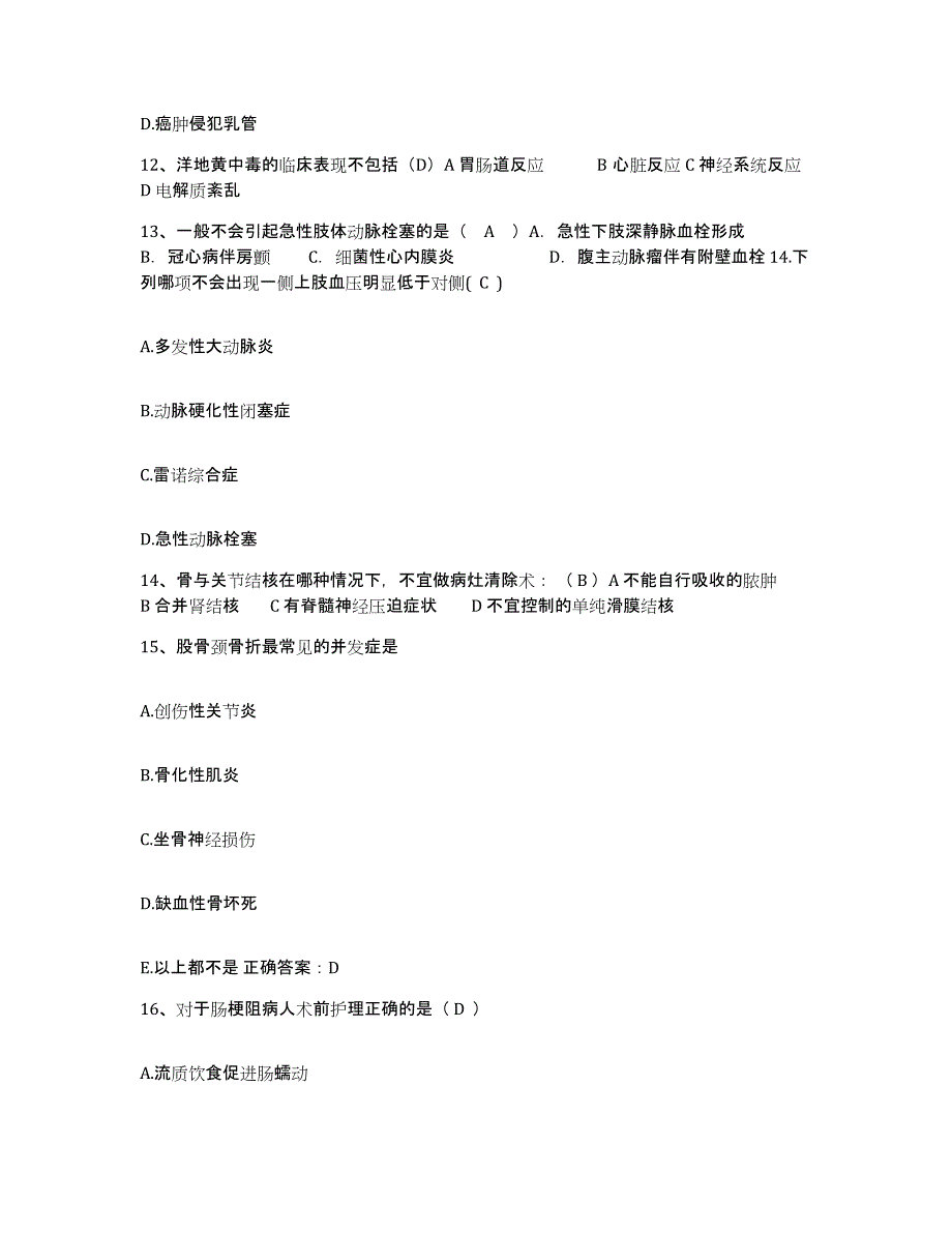 备考2025广东省丰顺县红十字医院护士招聘练习题及答案_第4页