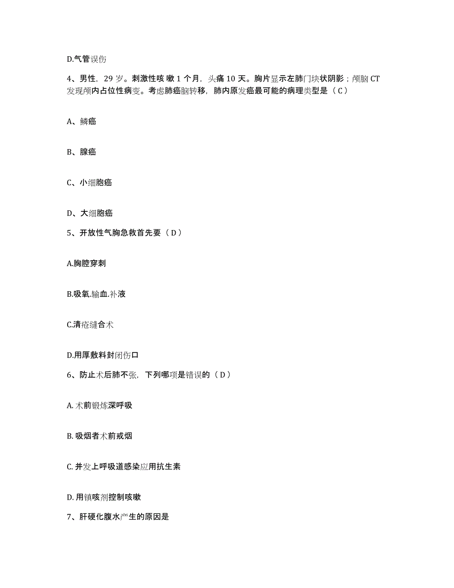 备考2025安徽省皖江机械厂职工医院护士招聘综合检测试卷A卷含答案_第2页