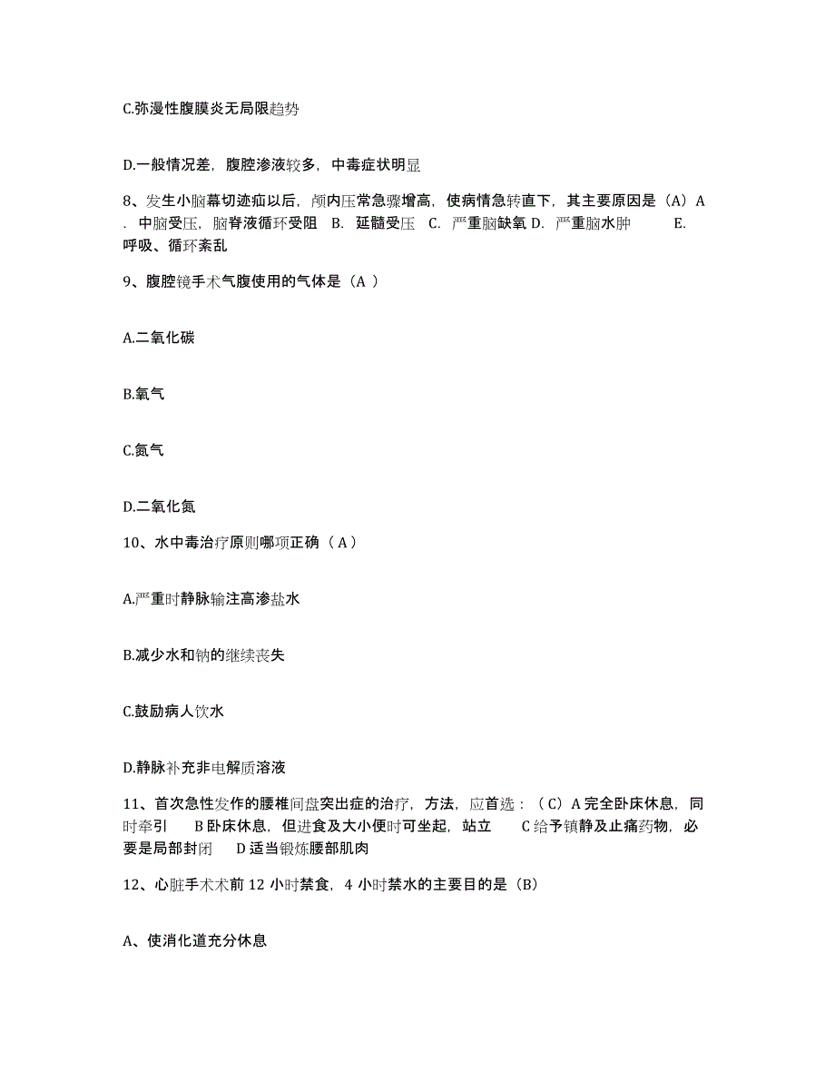 备考2025宁夏吴忠市中医院护士招聘通关试题库(有答案)_第3页