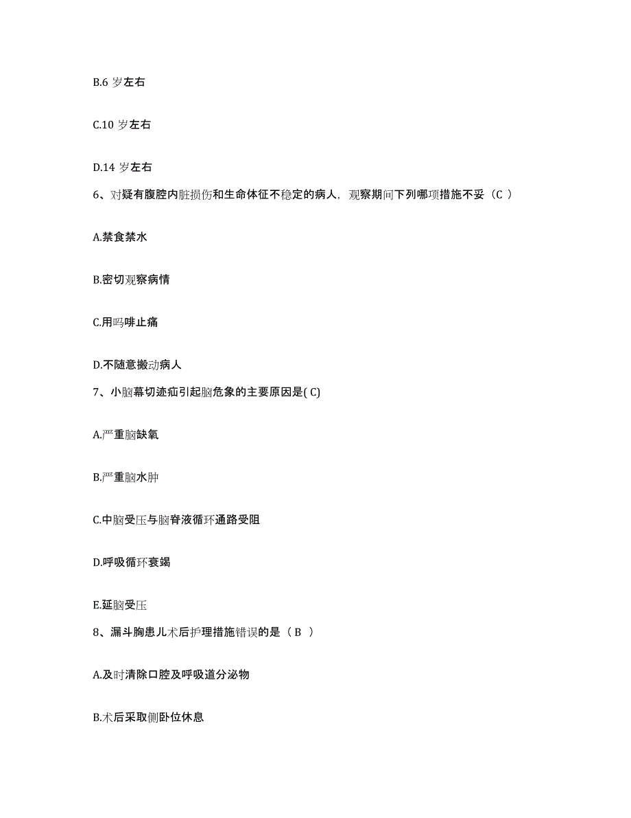 备考2025安徽省安庆市安庆纺织厂职工医院护士招聘题库附答案（基础题）_第3页