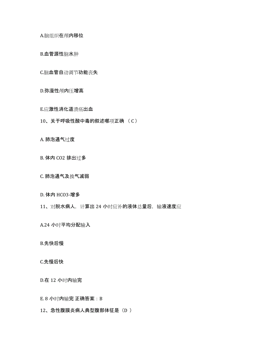 备考2025安徽省霍邱县中医院护士招聘押题练习试题A卷含答案_第3页