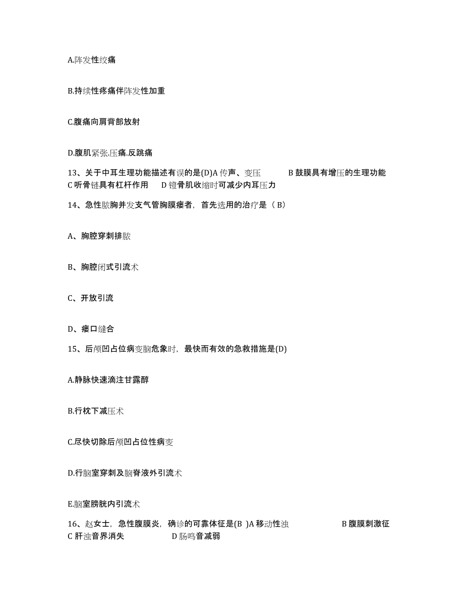 备考2025安徽省霍邱县中医院护士招聘押题练习试题A卷含答案_第4页