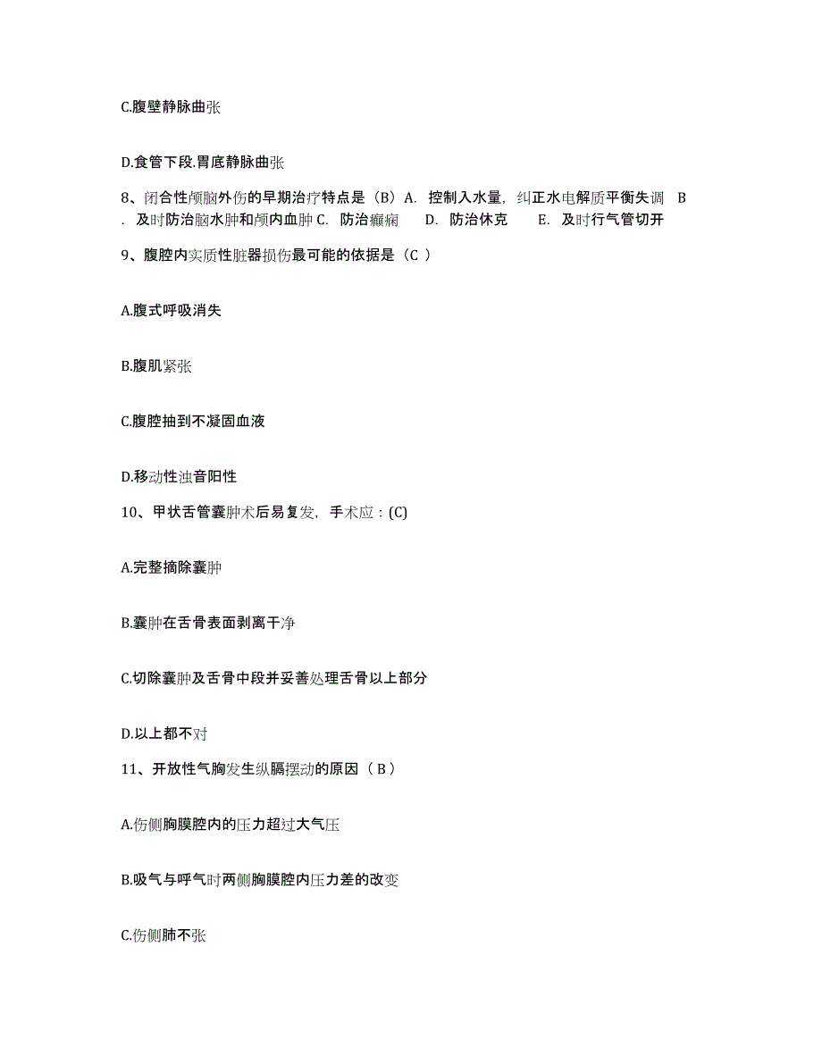 备考2025北京市科力医院护士招聘能力提升试卷B卷附答案_第3页