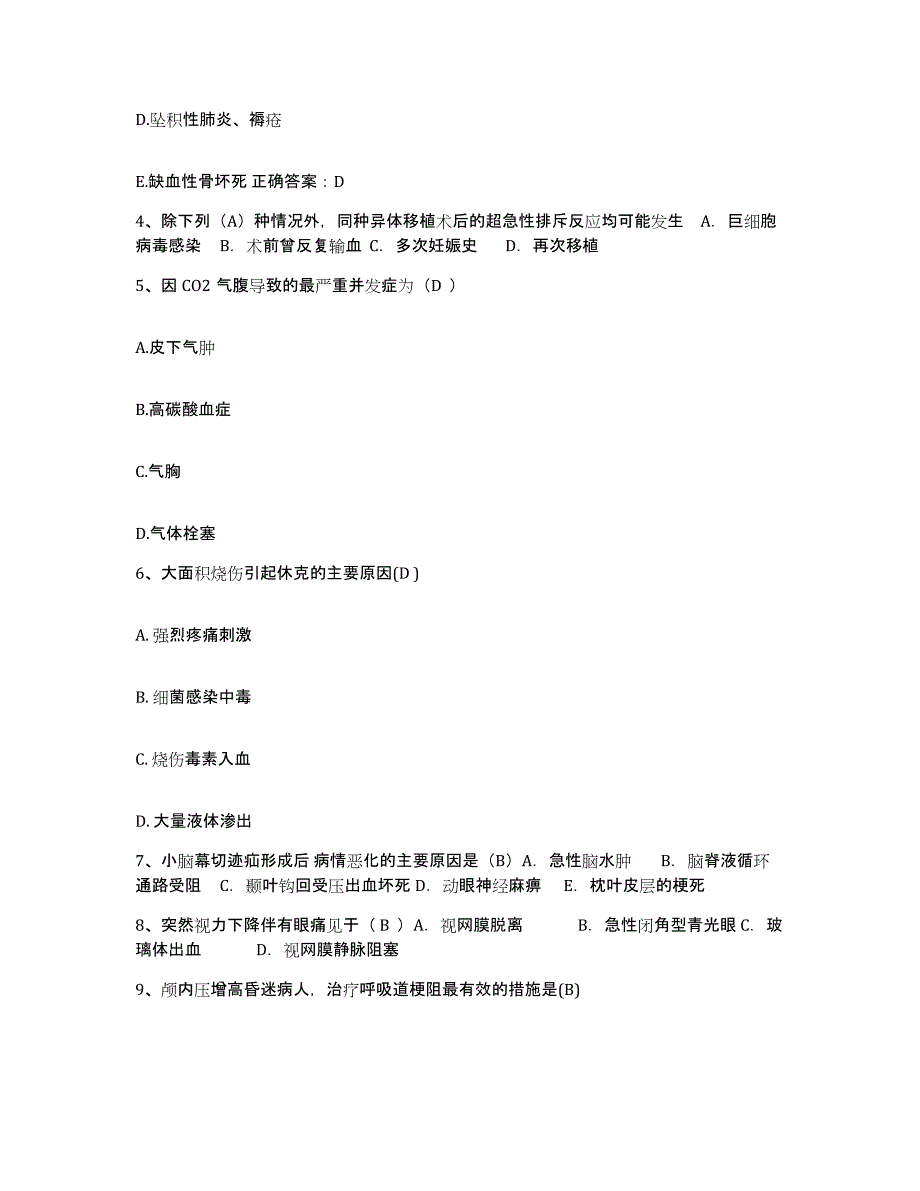 备考2025北京市北方车辆制造厂职工医院护士招聘自测提分题库加答案_第2页