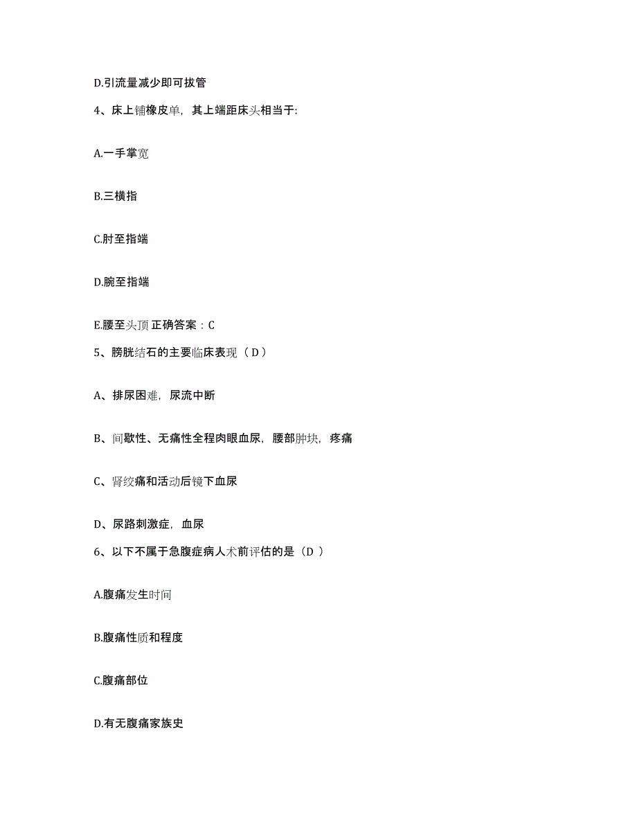 备考2025内蒙古'呼和浩特市呼市第二毛纺厂职工医院护士招聘押题练习试题B卷含答案_第2页