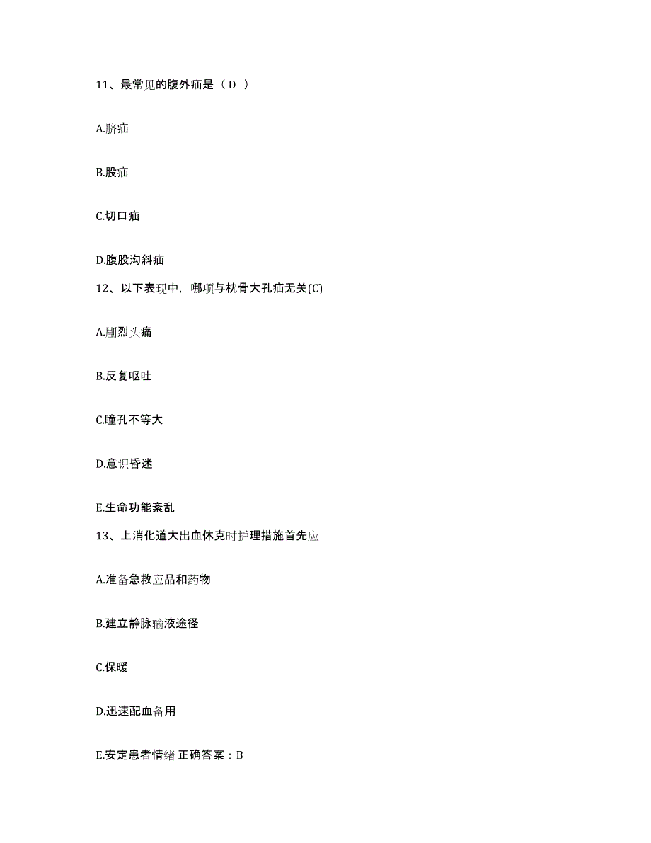 备考2025内蒙古'呼和浩特市呼市第二毛纺厂职工医院护士招聘押题练习试题B卷含答案_第4页