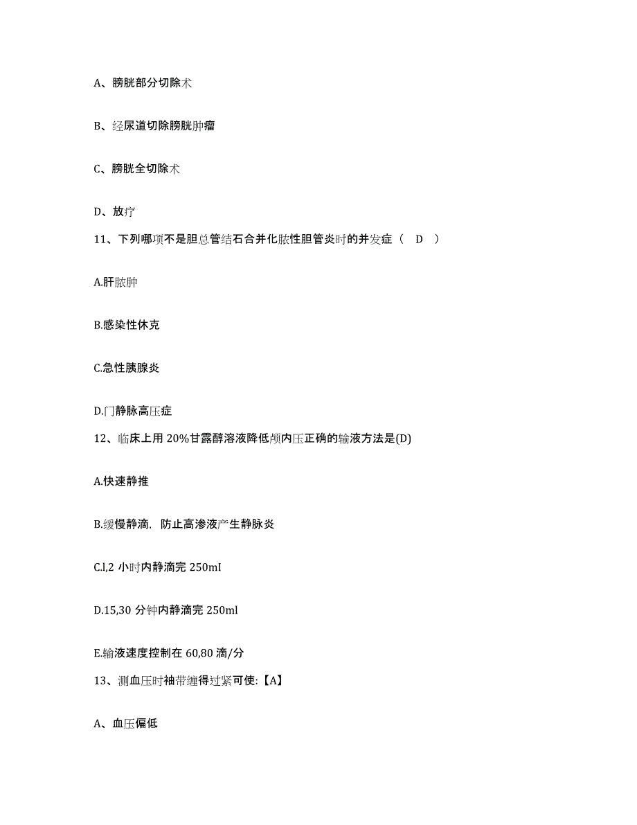 备考2025山东省东营市胜利油田胜采医院护士招聘试题及答案_第3页