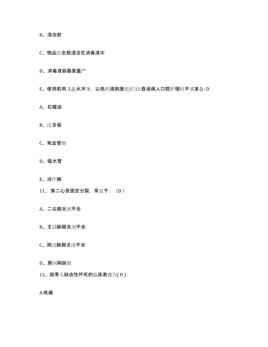 备考2025宁夏青铜峡市妇幼保健所护士招聘考前冲刺模拟试卷A卷含答案_第4页