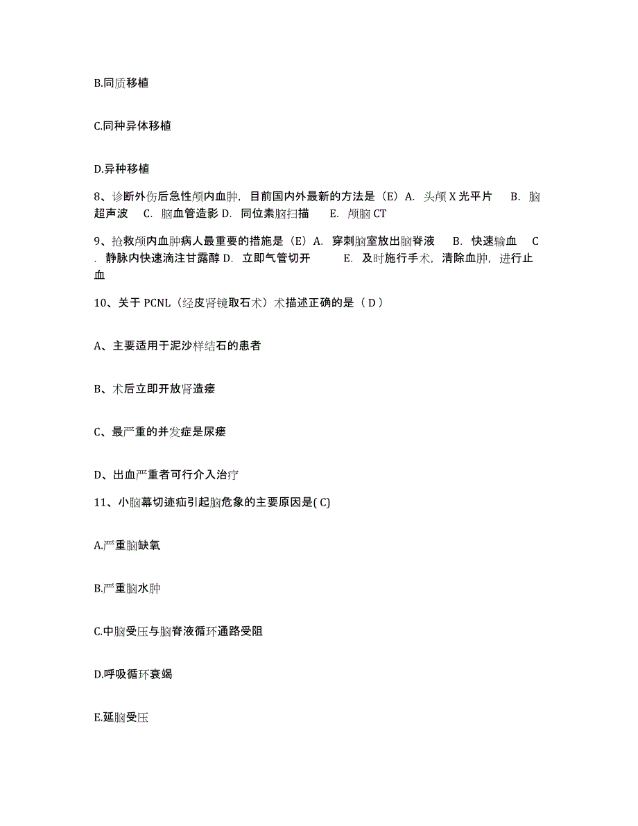 备考2025安徽省歙县中医院护士招聘题库及答案_第3页