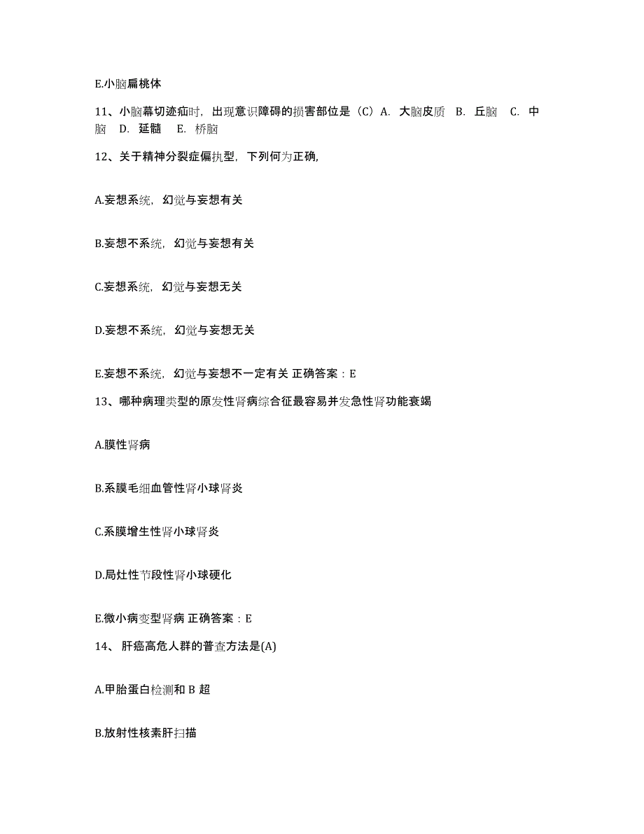 备考2025北京市朝阳区高碑店医院护士招聘典型题汇编及答案_第4页