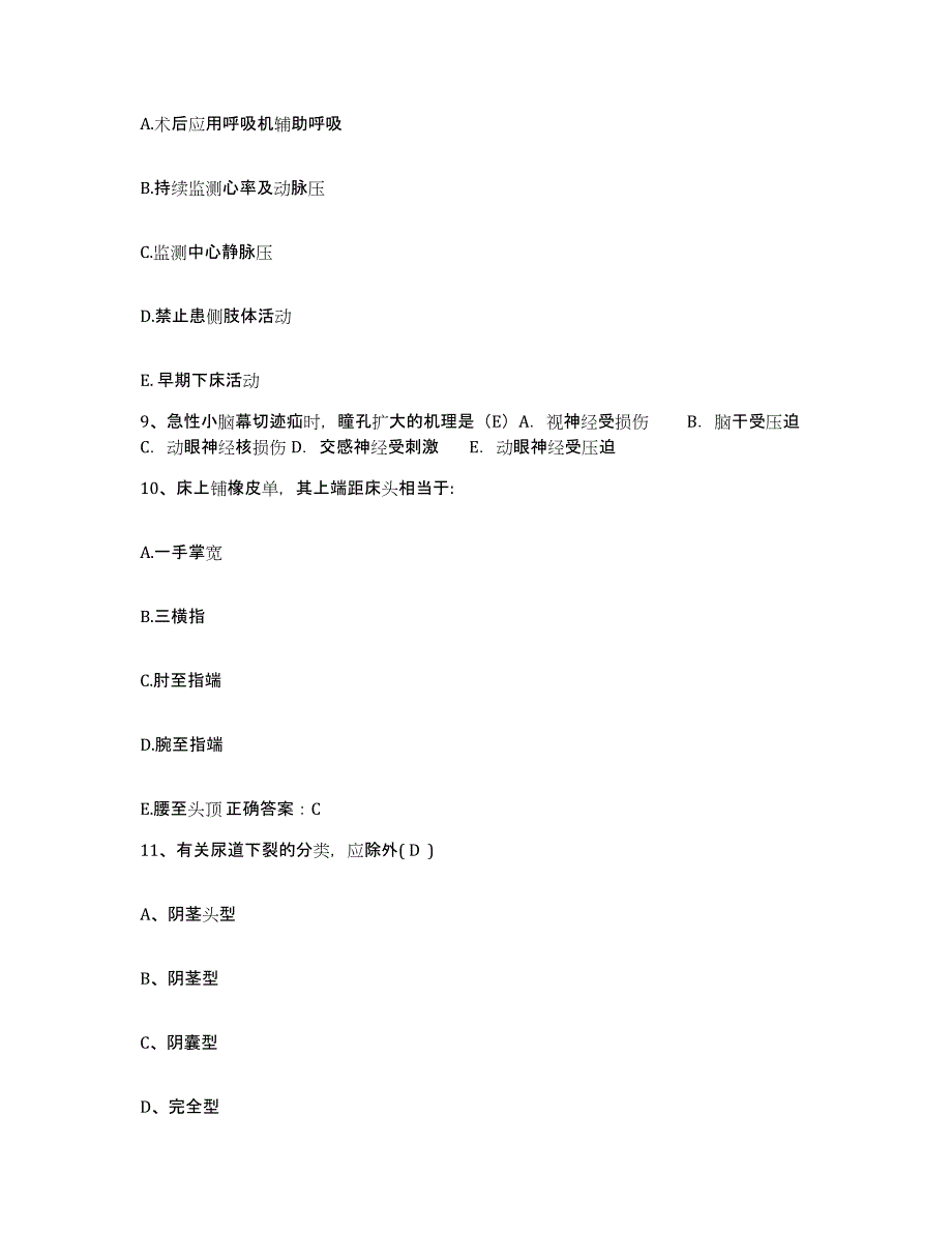 备考2025安徽省来安县人民医院护士招聘真题练习试卷A卷附答案_第3页