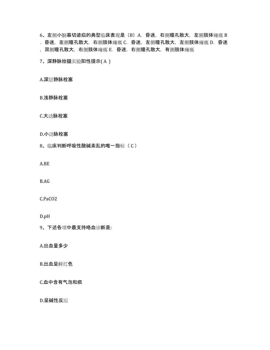 备考2025安徽省合肥市合肥钢铁公司职工医院护士招聘题库练习试卷B卷附答案_第2页