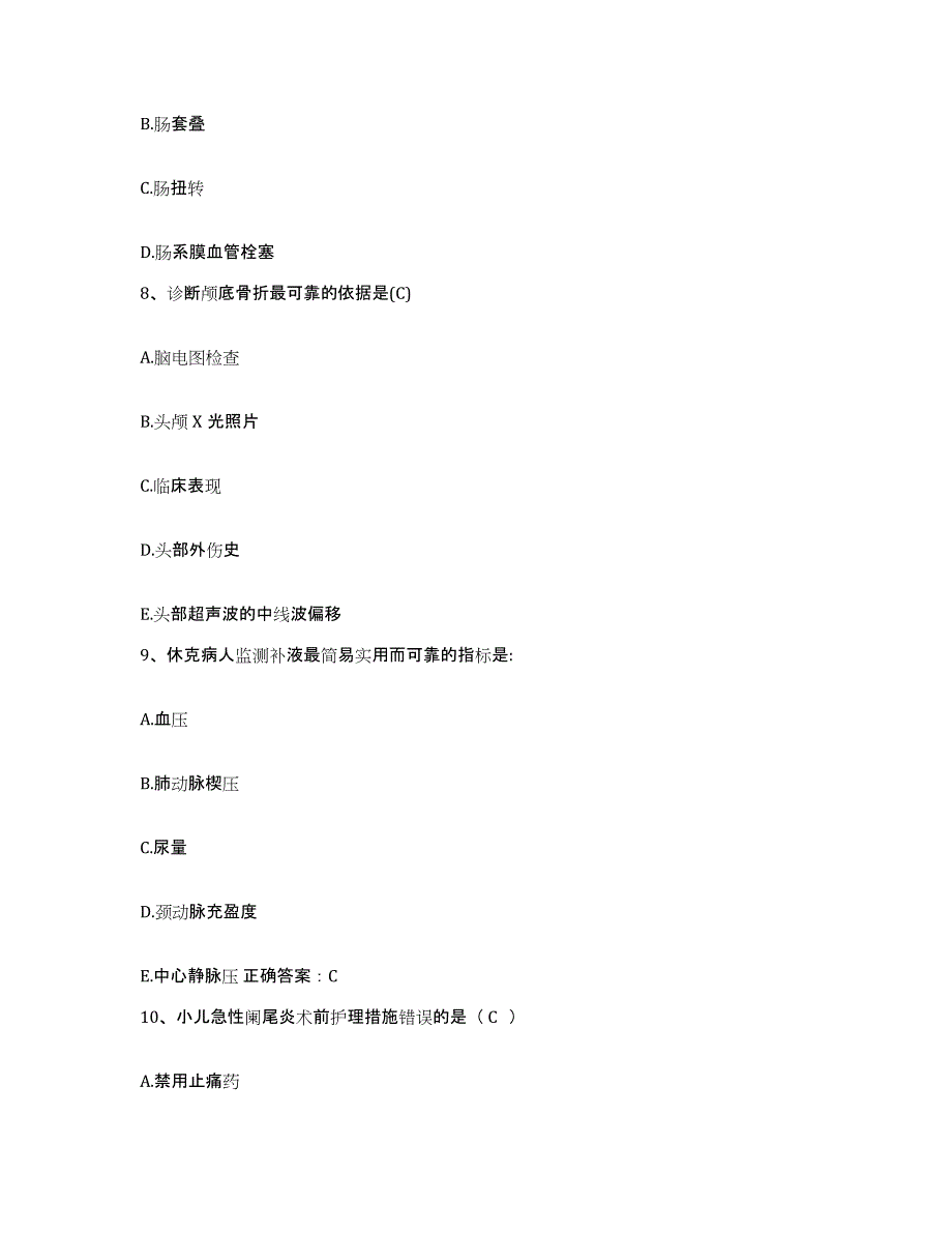 备考2025安徽省宁国市人民医院护士招聘模拟考核试卷含答案_第3页