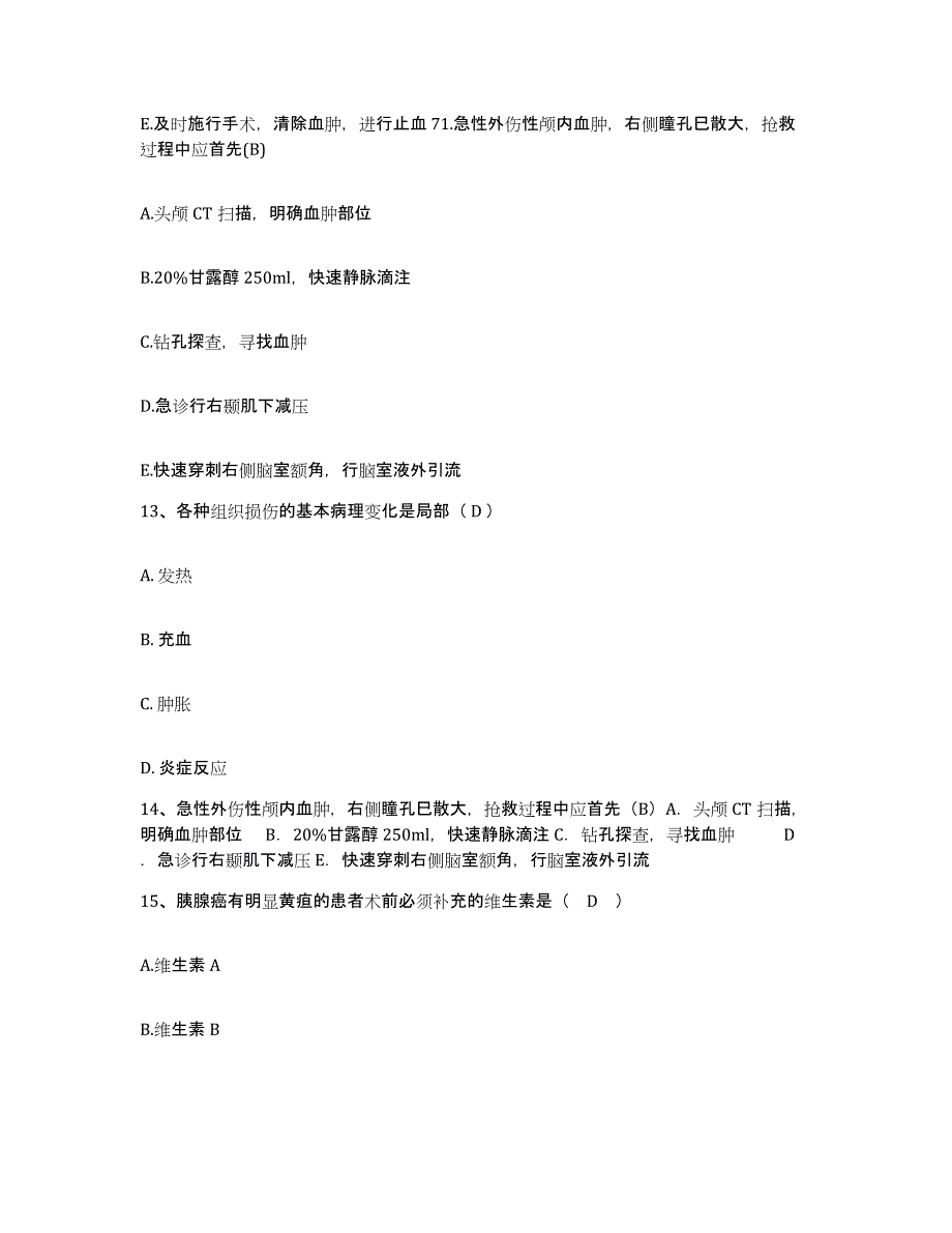 备考2025内蒙古牙克石市牙克石林管局阿尔山林业局职工医院护士招聘练习题及答案_第4页