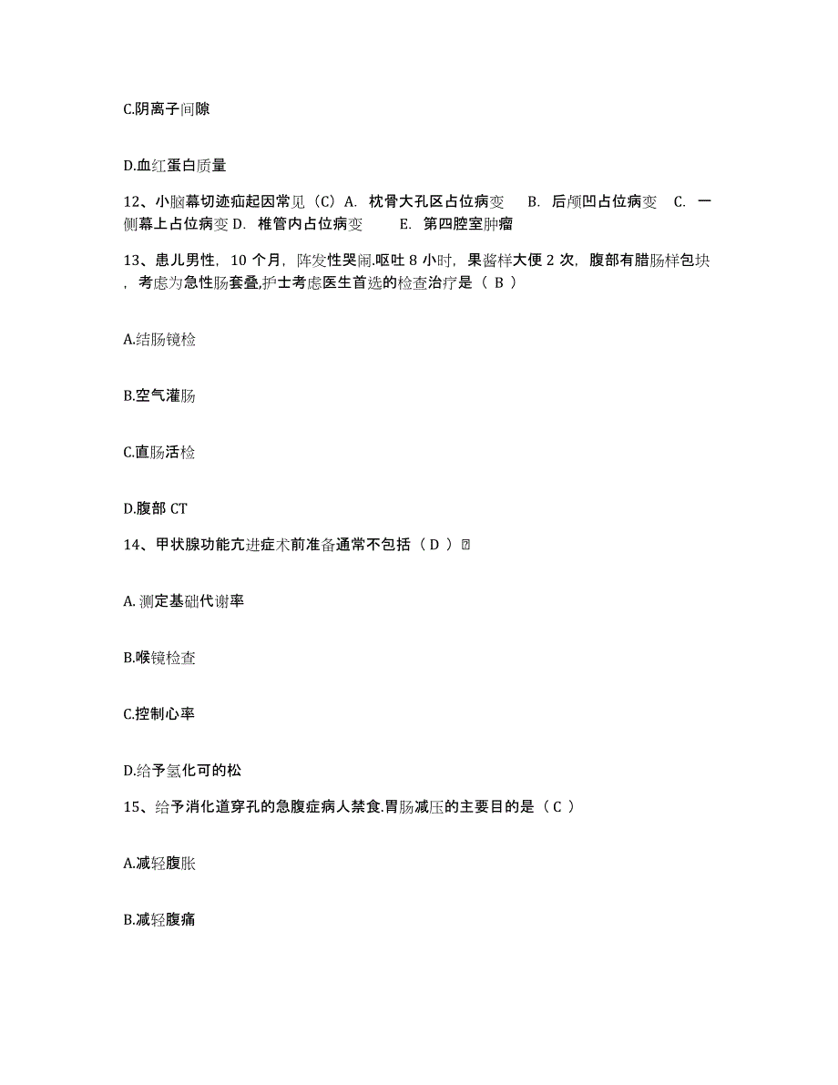 备考2025安徽省青阳县中医院护士招聘综合练习试卷A卷附答案_第4页