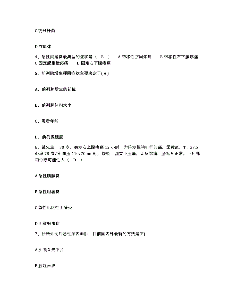 备考2025北京市门头沟区清水中心卫生院护士招聘题库练习试卷B卷附答案_第2页