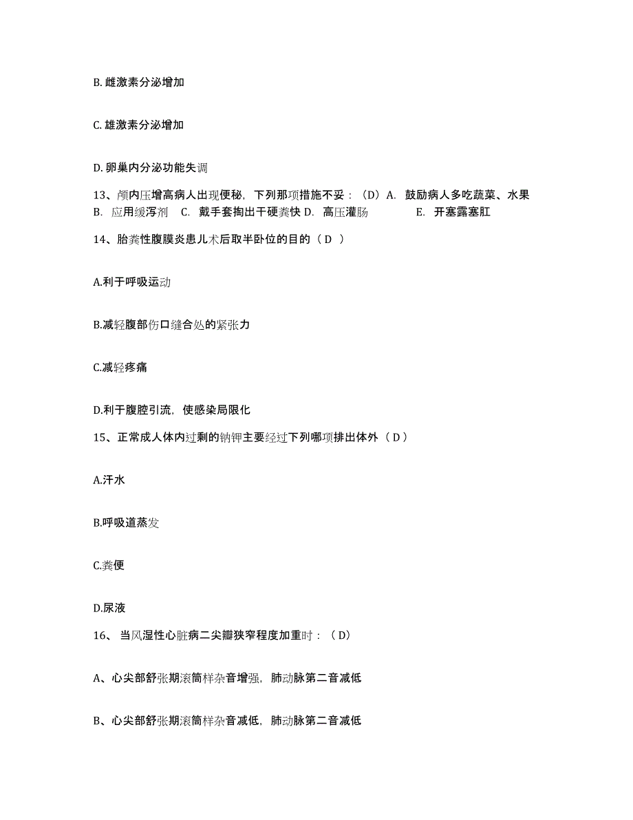 备考2025北京市门头沟区清水中心卫生院护士招聘题库练习试卷B卷附答案_第4页