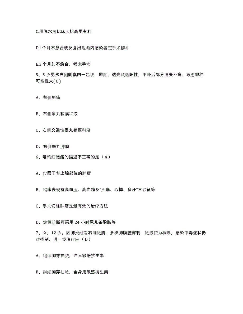 备考2025内蒙古乌海市中蒙医院护士招聘通关提分题库及完整答案_第2页