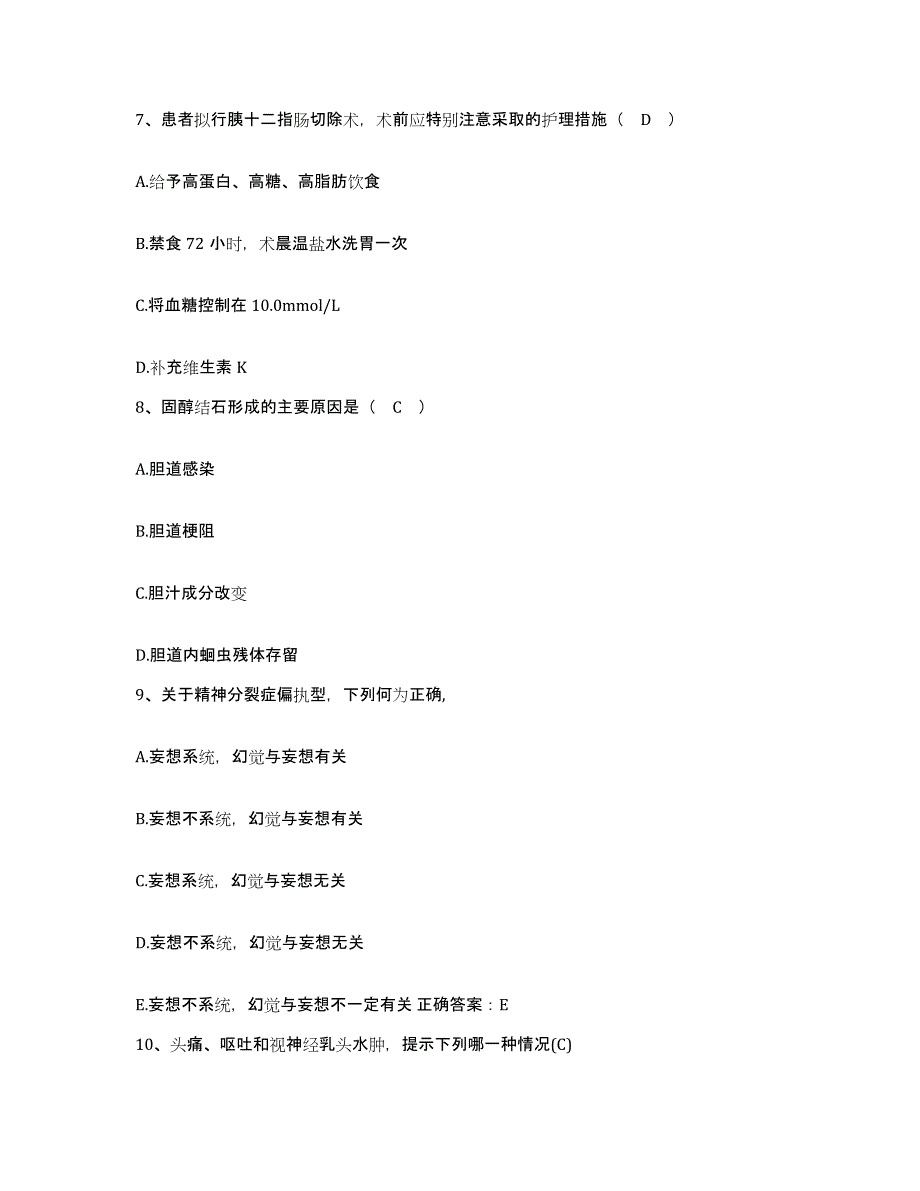 备考2025北京市昌平区北七家镇燕丹卫生院护士招聘综合检测试卷B卷含答案_第3页