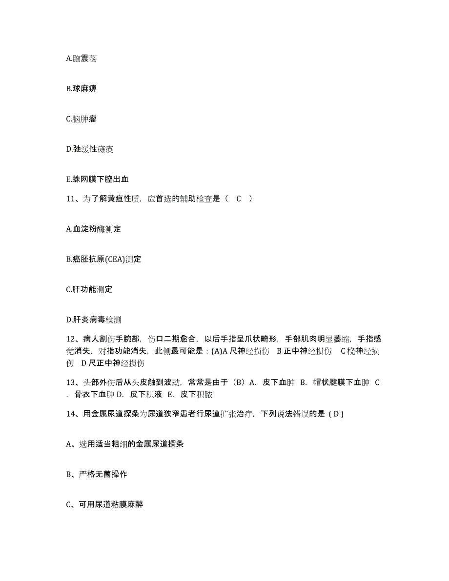 备考2025北京市昌平区北七家镇燕丹卫生院护士招聘综合检测试卷B卷含答案_第4页