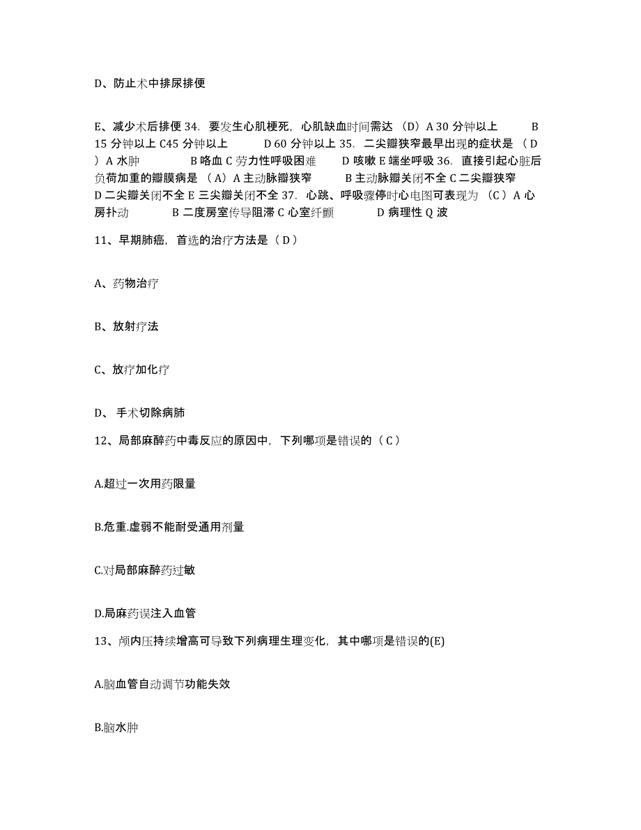 备考2025安徽省无为县中医院护士招聘模拟考核试卷含答案_第4页