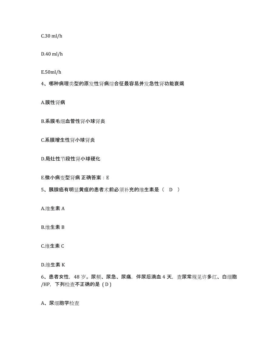 备考2025安徽省蚌埠市雪华医院护士招聘强化训练试卷B卷附答案_第2页