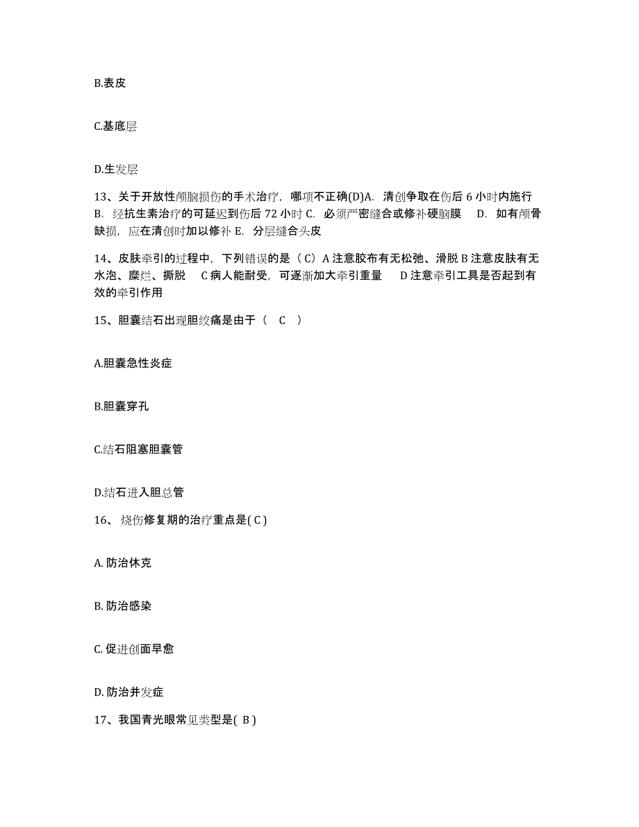 备考2025广东省南海市子洞医院护士招聘强化训练试卷B卷附答案_第4页