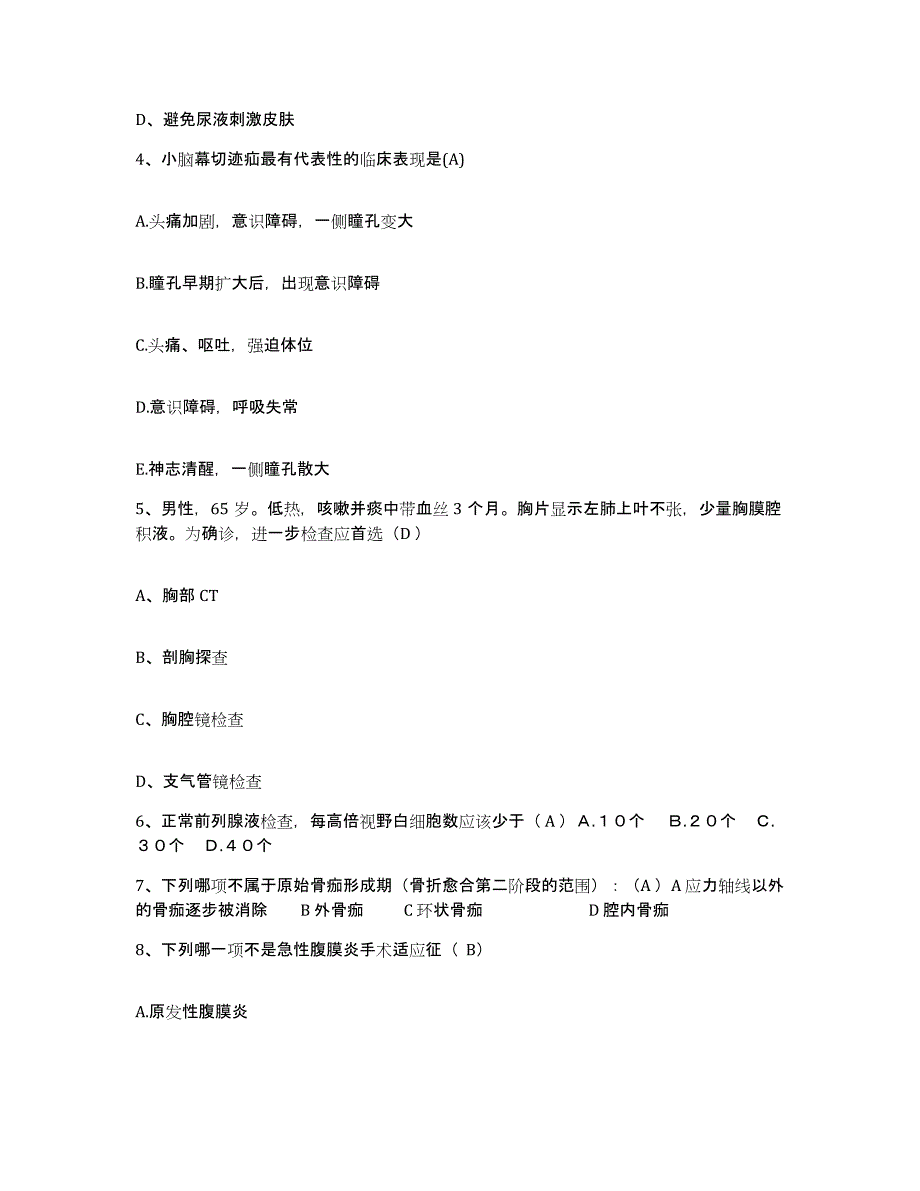 备考2025宁夏石嘴山市石炭井矿务局乌兰矿职工医院护士招聘全真模拟考试试卷A卷含答案_第2页