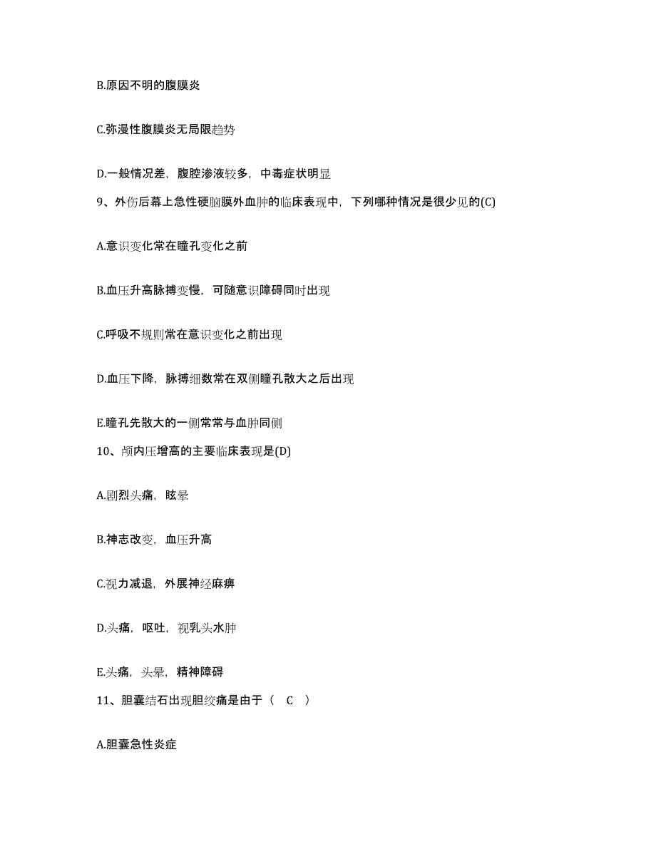 备考2025宁夏石嘴山市石炭井矿务局乌兰矿职工医院护士招聘全真模拟考试试卷A卷含答案_第3页