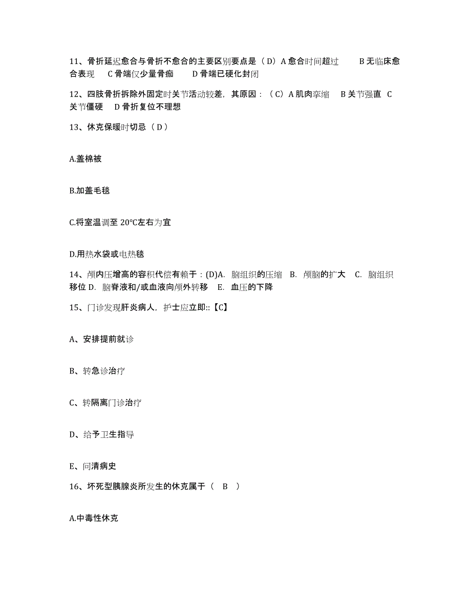 备考2025山东省东营市胜利油田河口医院护士招聘题库综合试卷A卷附答案_第4页