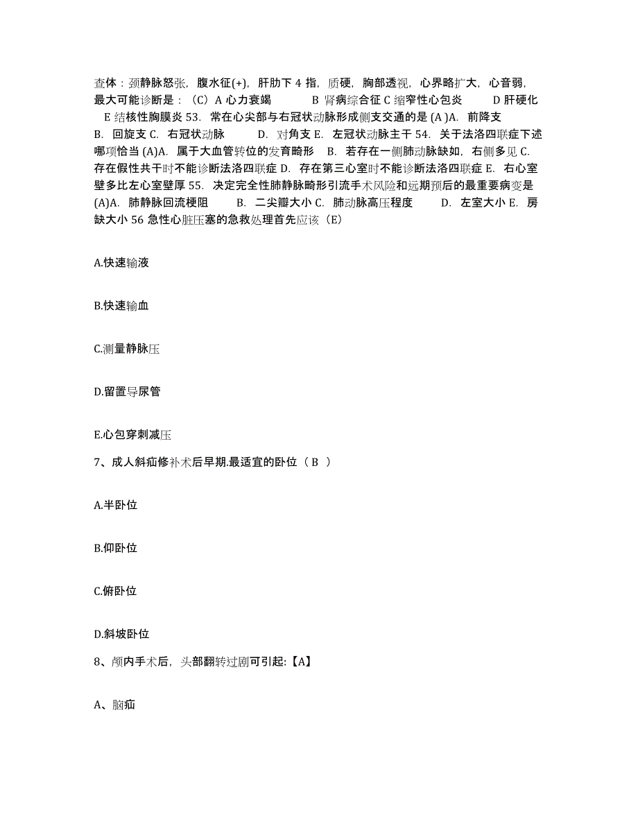 备考2025北京市朝阳区北京朝阳三环肿瘤医院护士招聘考前自测题及答案_第3页