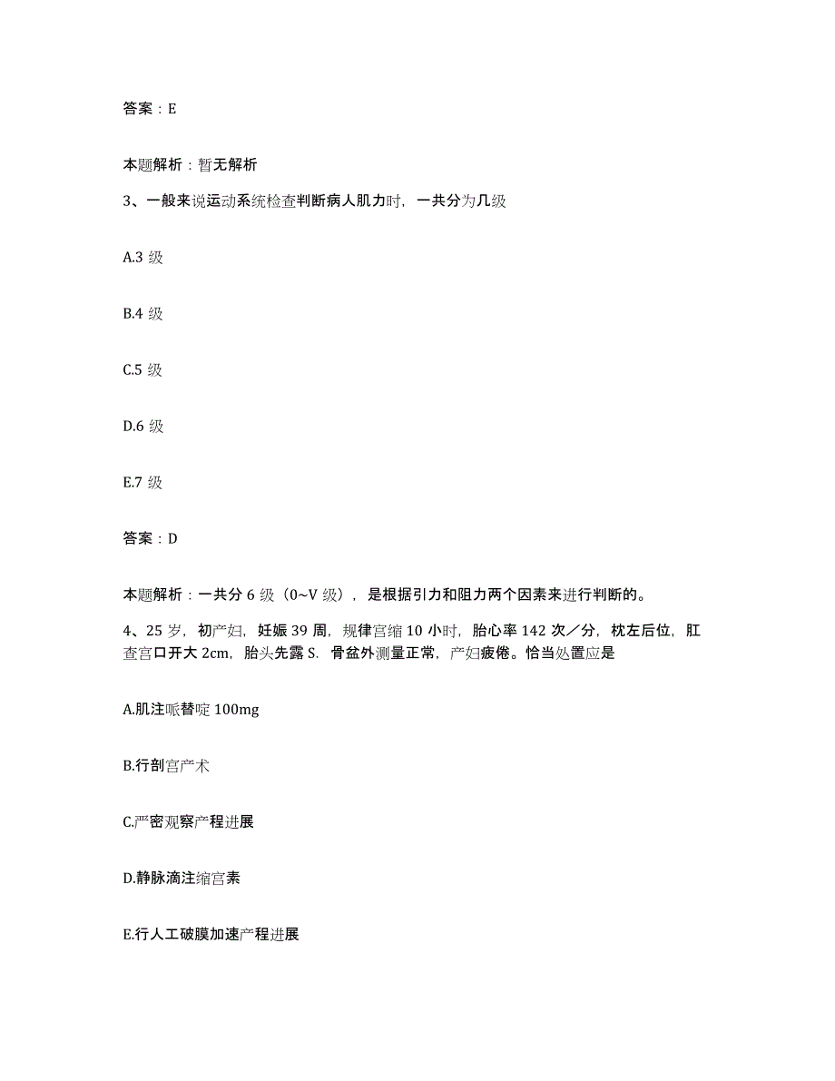 备考2025宁夏隆德县中医院合同制护理人员招聘模拟考核试卷含答案_第2页