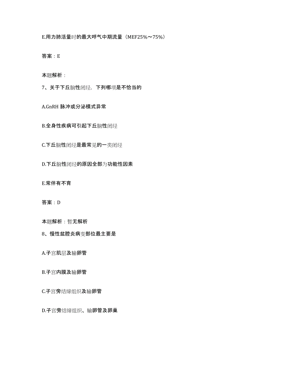 备考2025宁夏隆德县中医院合同制护理人员招聘模拟考核试卷含答案_第4页