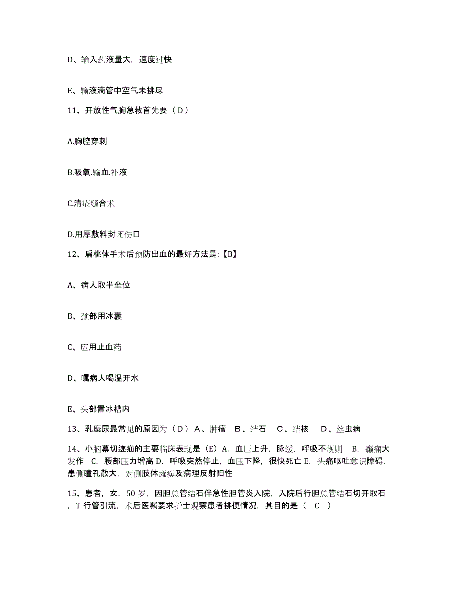 备考2025安徽省合肥市安徽中医学院第一附属医院护士招聘模拟考试试卷B卷含答案_第4页