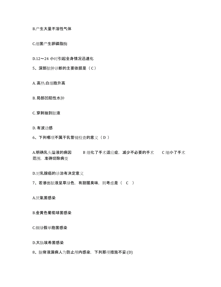 备考2025内蒙古扎赉特旗罕达罕医院护士招聘模拟预测参考题库及答案_第2页