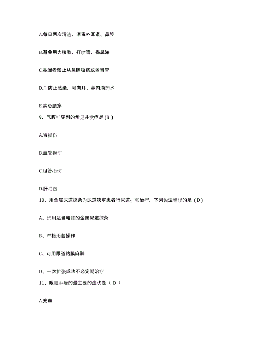 备考2025内蒙古扎赉特旗罕达罕医院护士招聘模拟预测参考题库及答案_第3页