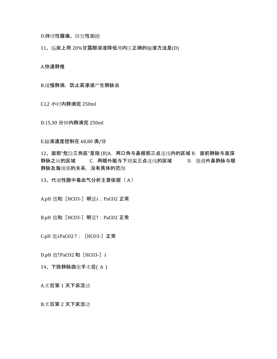 备考2025北京市潮白河骨伤科医院护士招聘考试题库_第4页