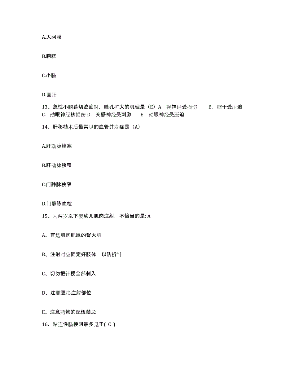 备考2025安徽省宁国市中医肿瘤医院护士招聘过关检测试卷A卷附答案_第4页