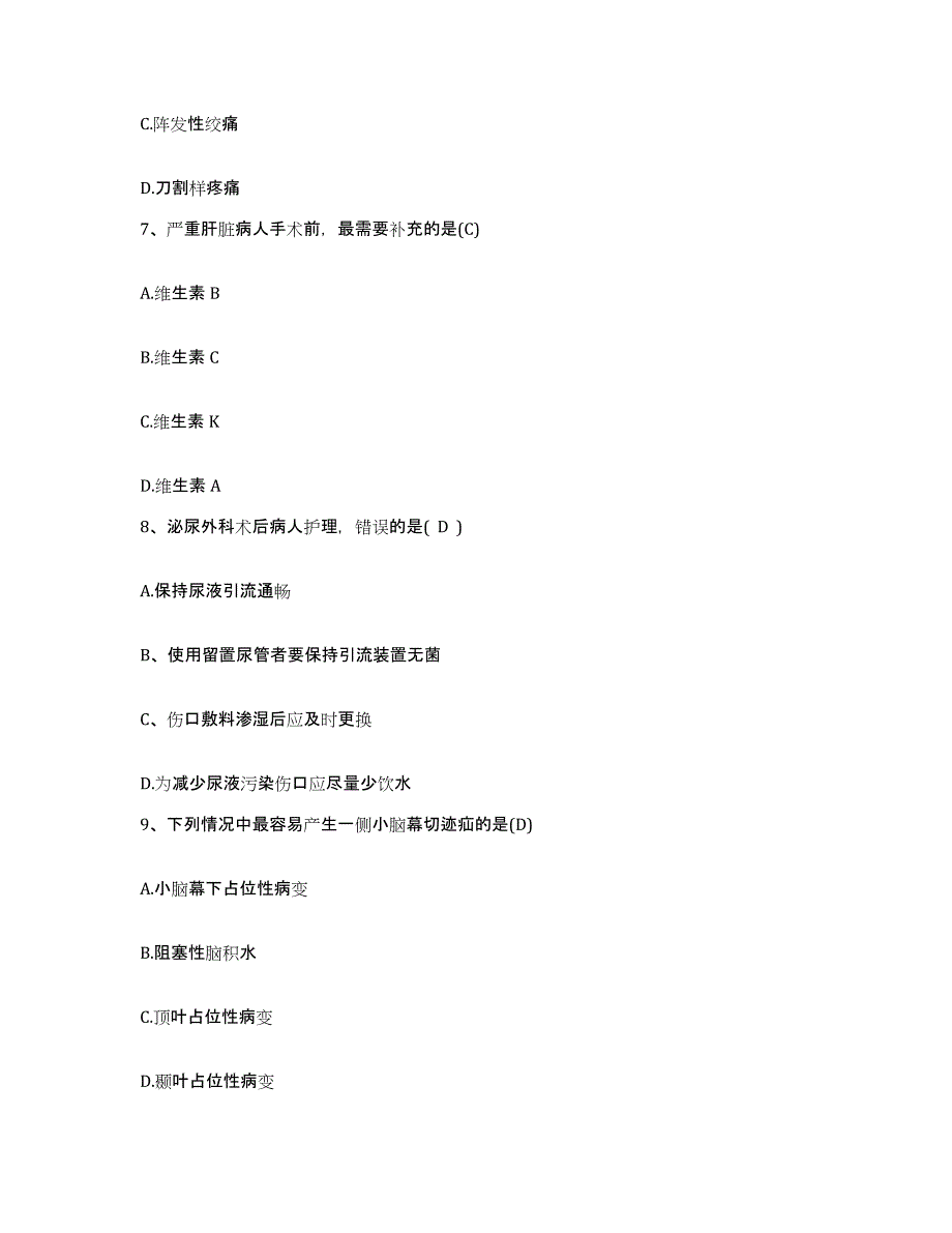 备考2025内蒙古额济纳旗人民医院护士招聘通关试题库(有答案)_第3页