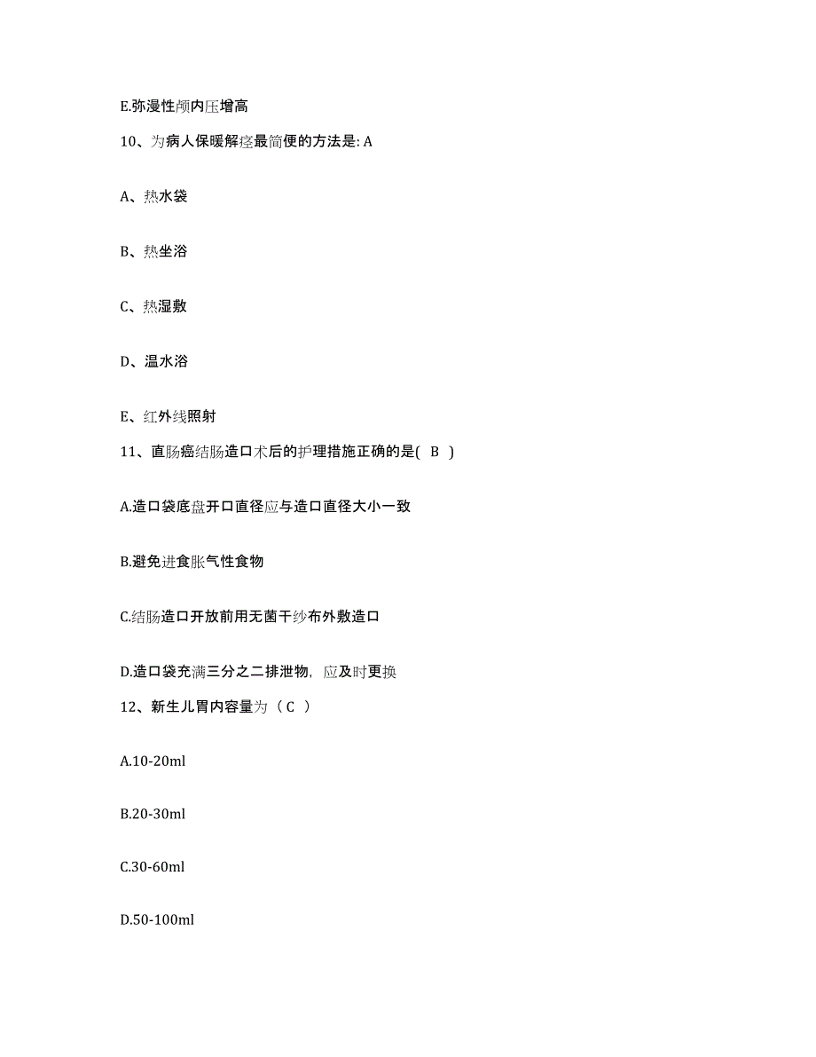 备考2025内蒙古额济纳旗人民医院护士招聘通关试题库(有答案)_第4页