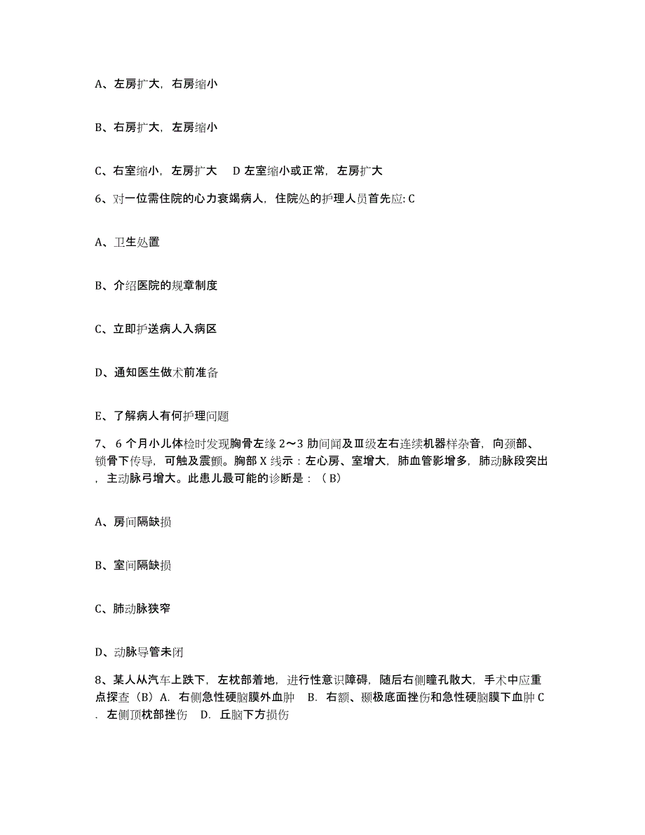 备考2025广东省中山市苏华赞医院护士招聘模考模拟试题(全优)_第2页