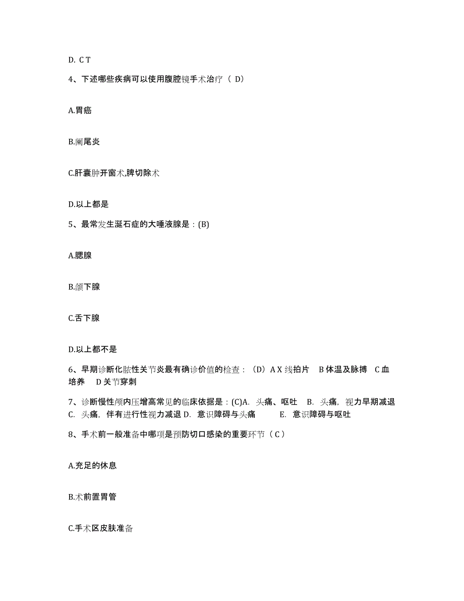 备考2025内蒙古兴安盟蒙医院兴安蒙医药研究所护士招聘题库练习试卷B卷附答案_第2页