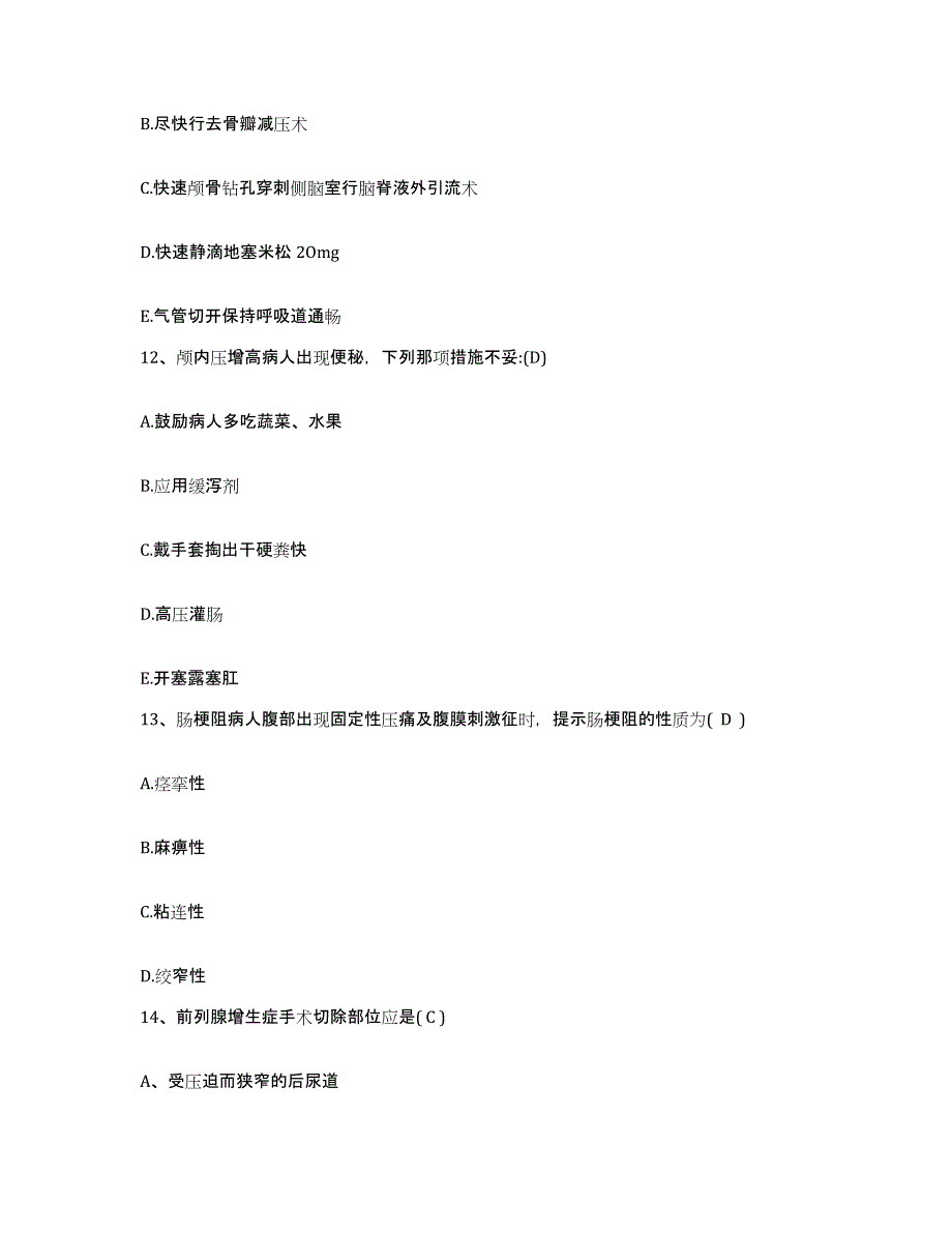 备考2025内蒙古乌海市消防支队医院护士招聘高分通关题型题库附解析答案_第4页