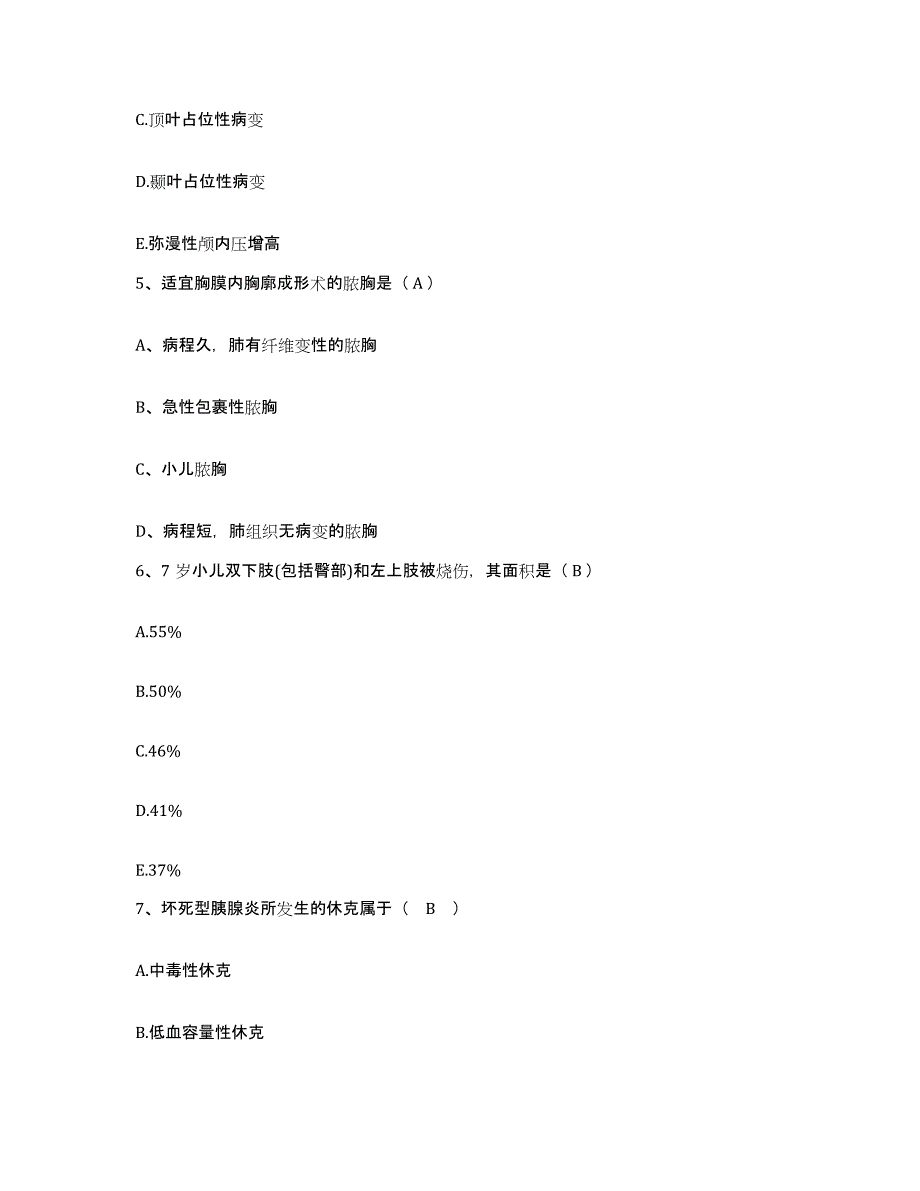 备考2025安徽省黄山市屯溪区人民医院护士招聘能力提升试卷A卷附答案_第2页