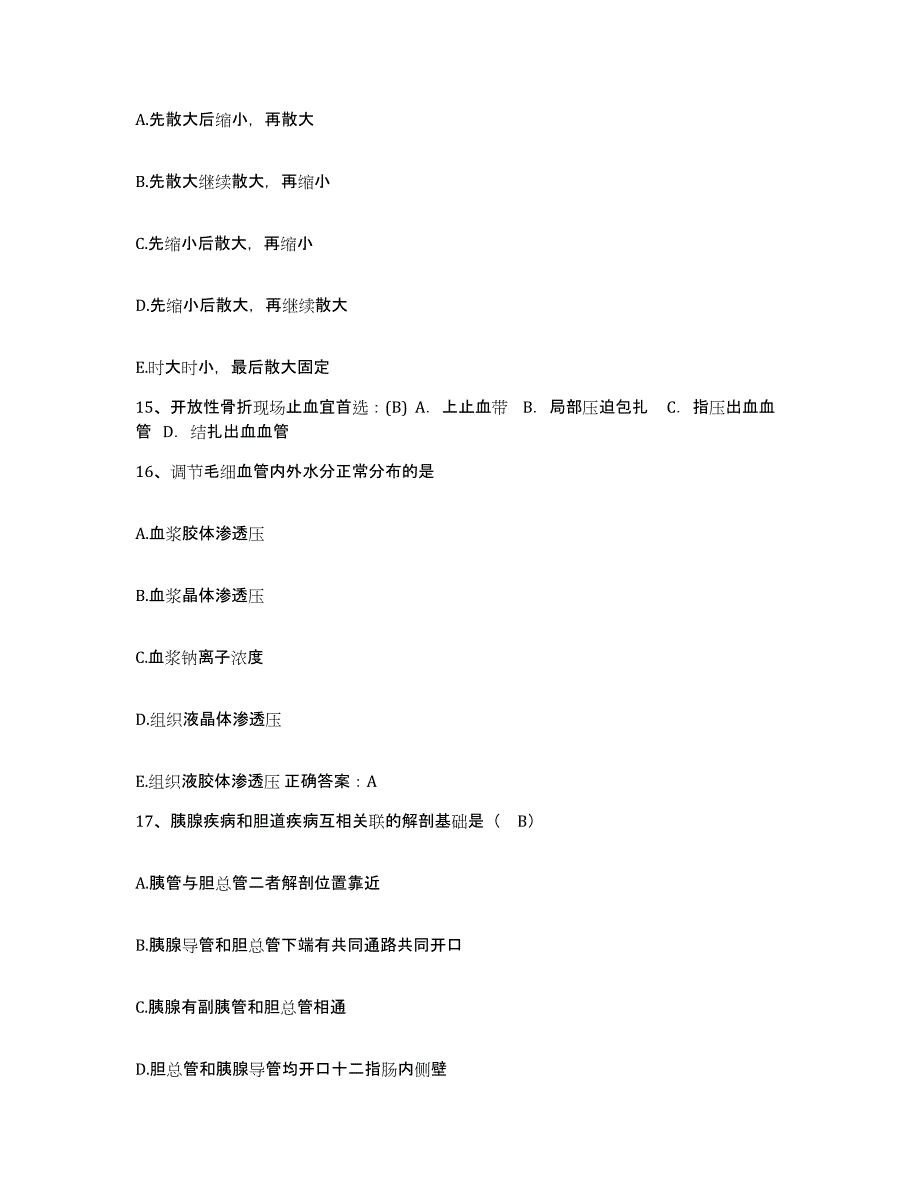 备考2025广东省南海市和顺医院护士招聘押题练习试卷A卷附答案_第4页