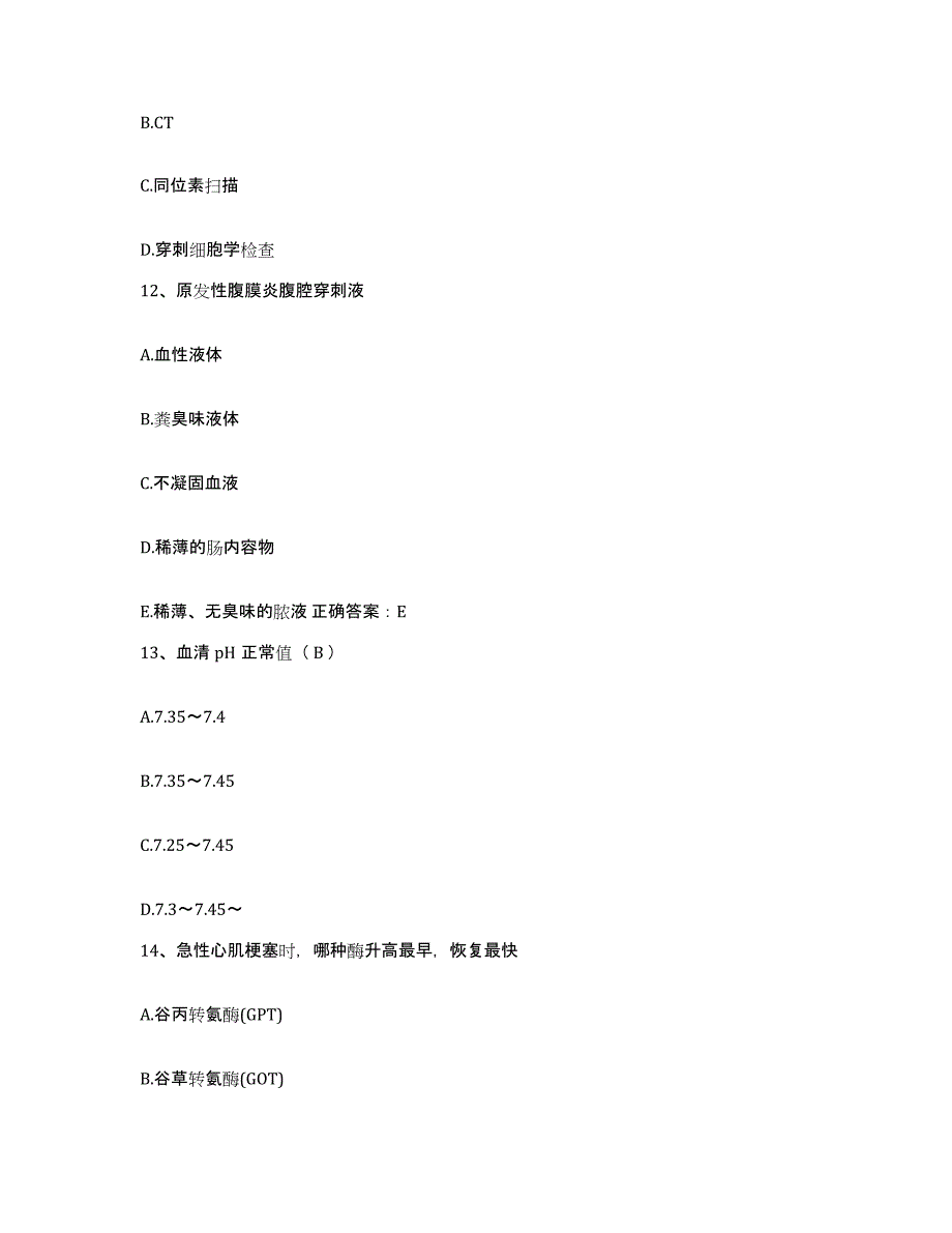 备考2025广东省南雄市人民医院护士招聘典型题汇编及答案_第4页