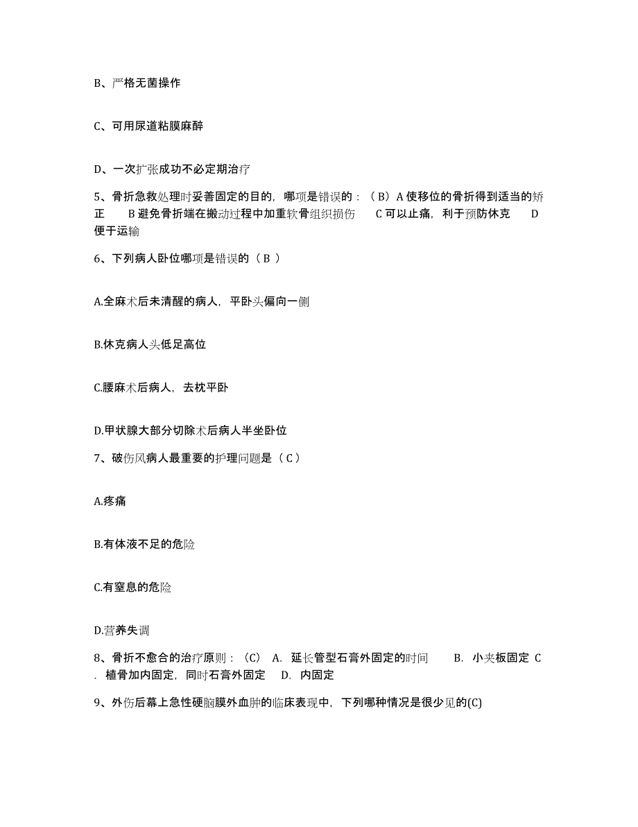 备考2025内蒙古扎赉特旗中医院护士招聘提升训练试卷A卷附答案_第2页