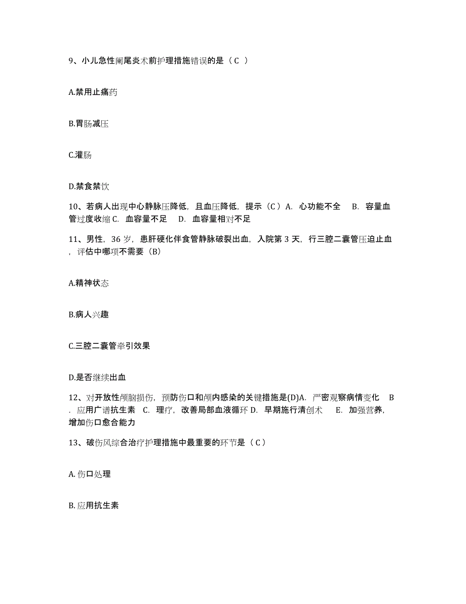 备考2025北京市通州区宋庄卫生院护士招聘模拟考试试卷B卷含答案_第3页