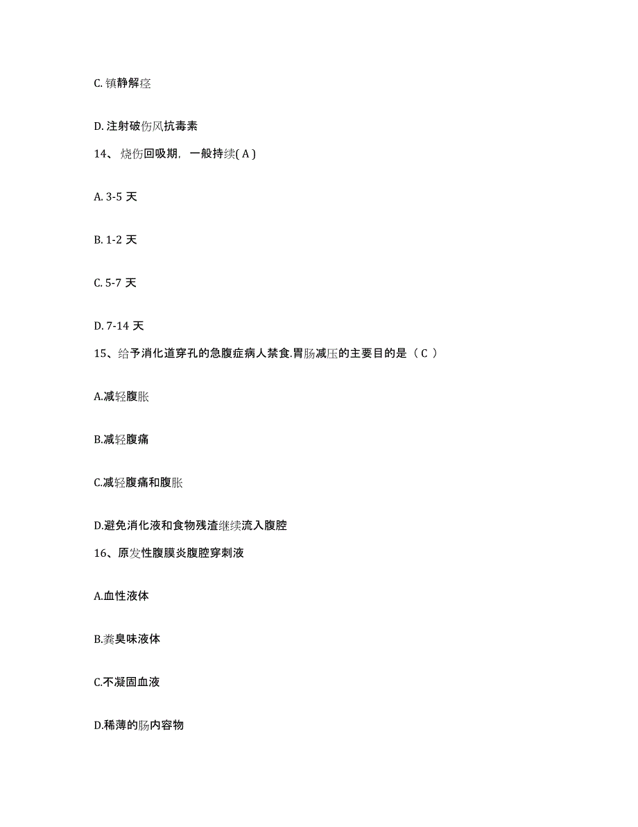 备考2025北京市通州区宋庄卫生院护士招聘模拟考试试卷B卷含答案_第4页