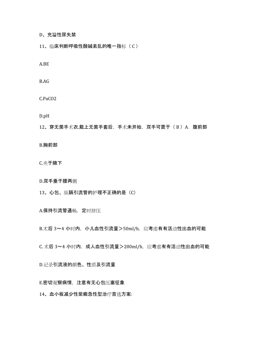 备考2025安徽省六安市医院护士招聘题库综合试卷B卷附答案_第4页